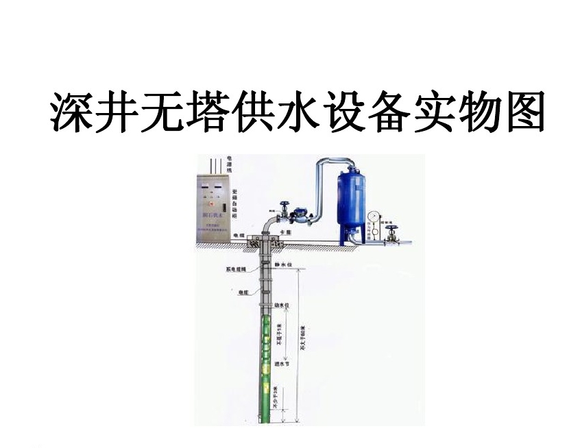 衡阳珠晖区井泵无塔式供水设备